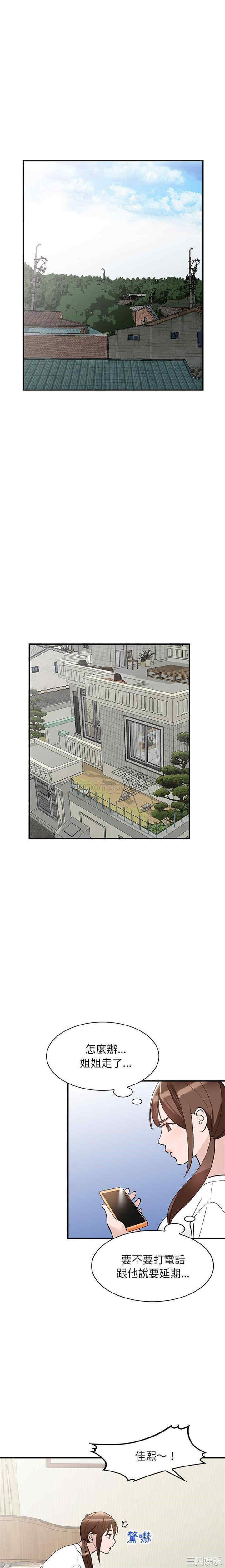 小镇上的女人们/她们的小秘密