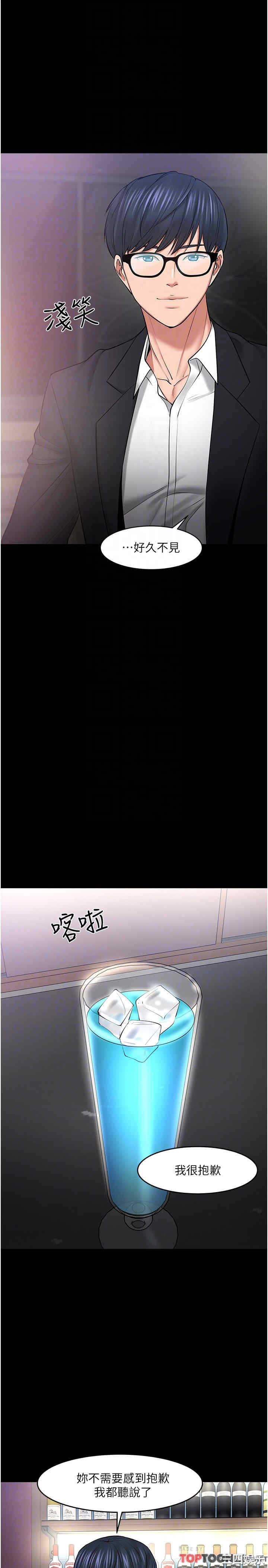 教授，你还等什么