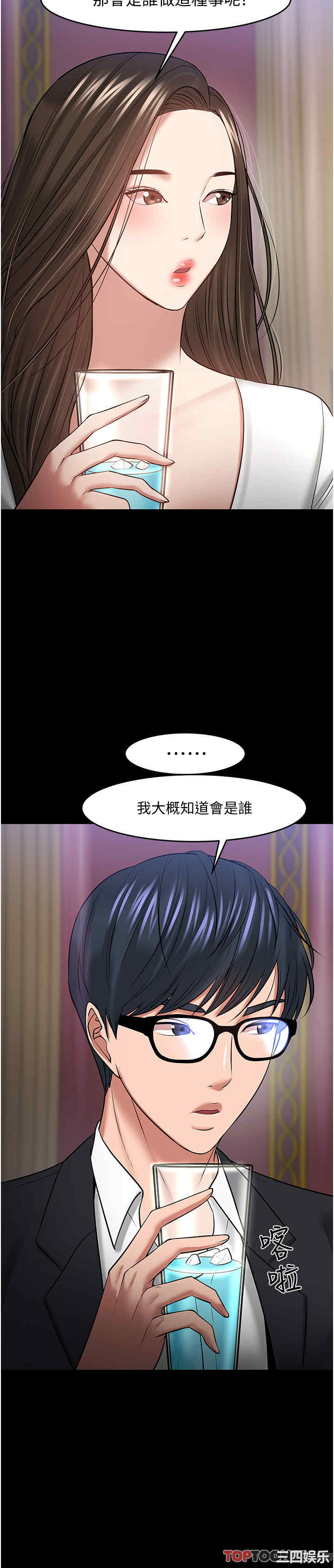 教授，你还等什么