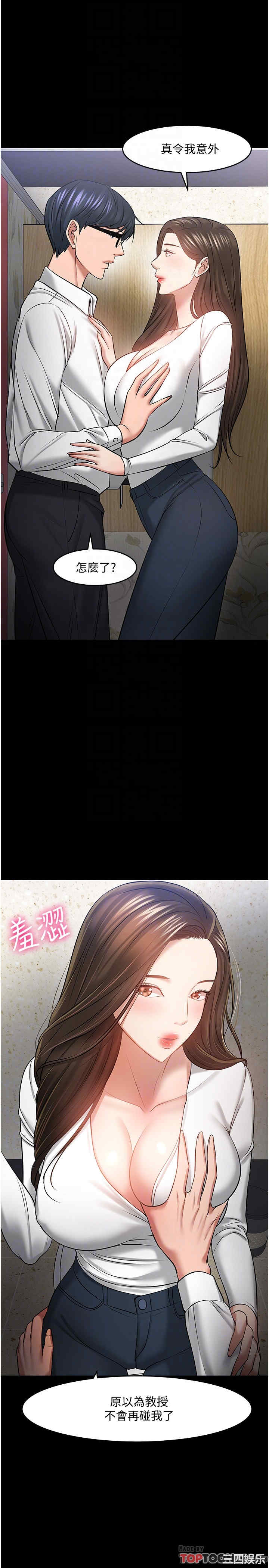 教授，你还等什么