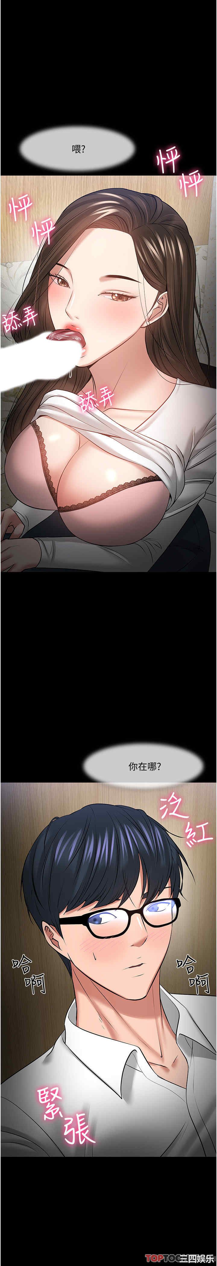 教授，你还等什么