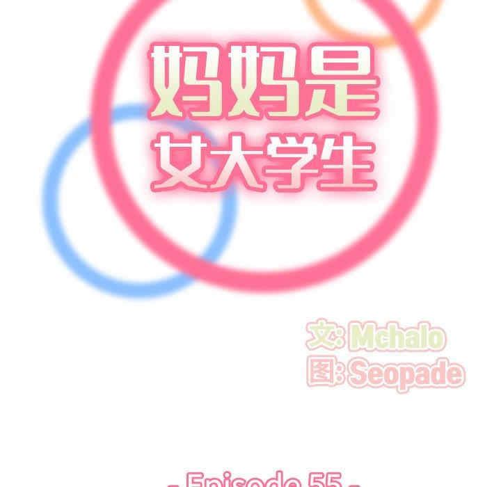 妈妈是女大学生