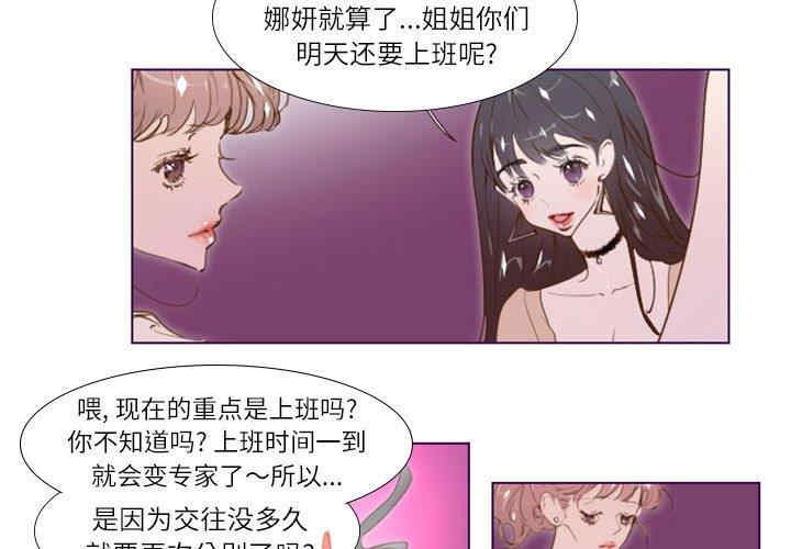 Missing U BAR/姐妹谈心酒吧