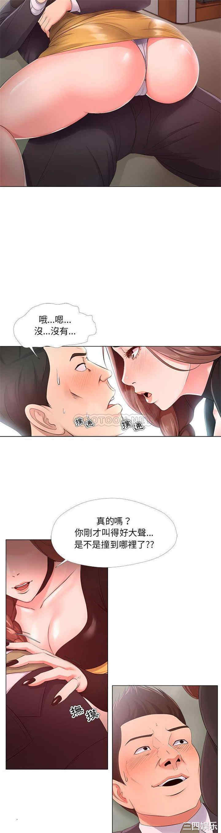 女人的战争