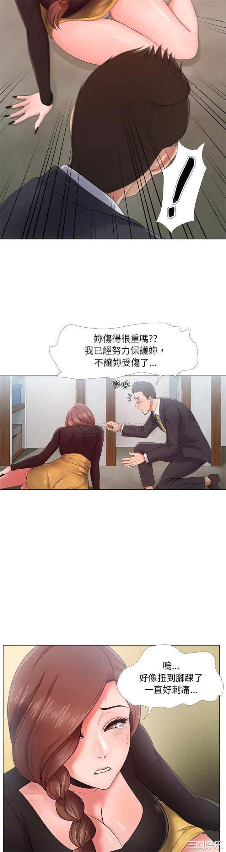 女人的战争