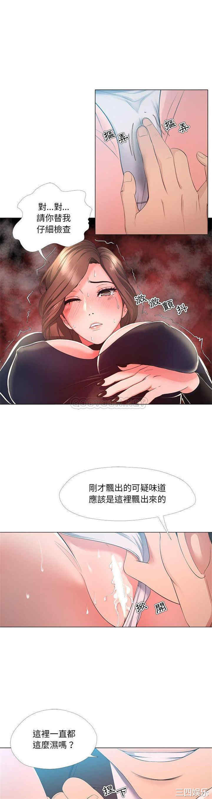 女人的战争