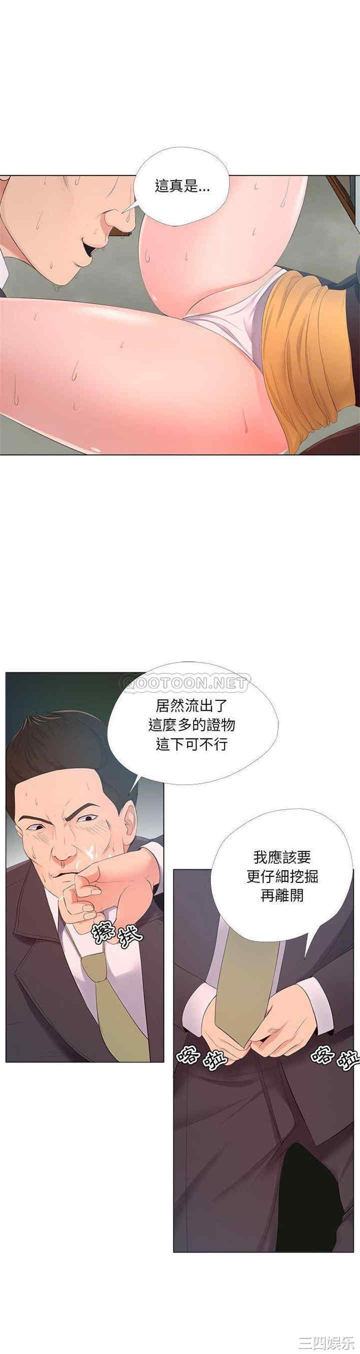 女人的战争