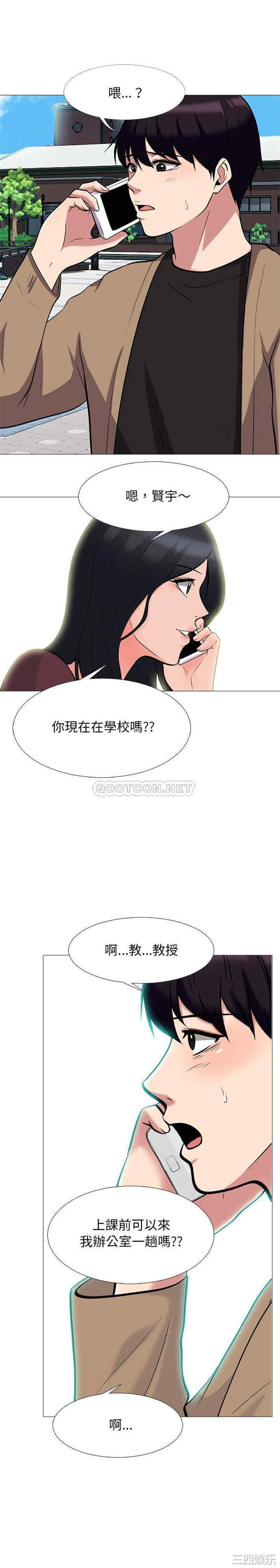 心机女教授