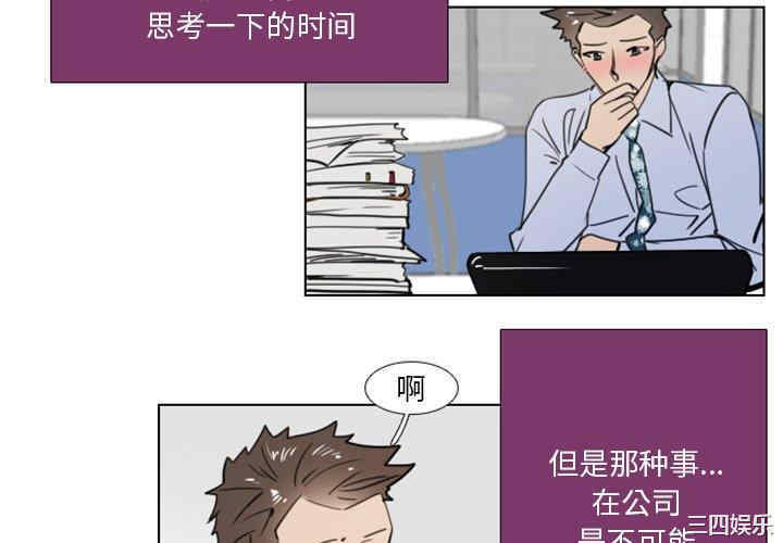 职场X乐园/职场秘密恋情