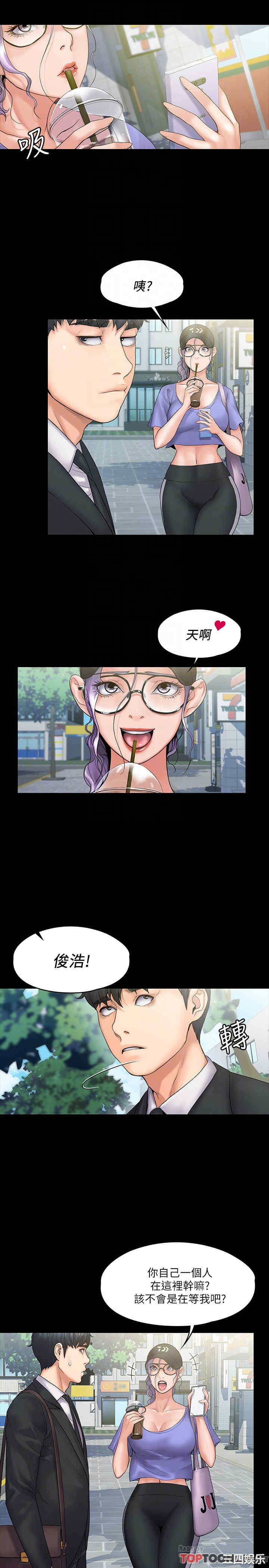 我投降了,女教练