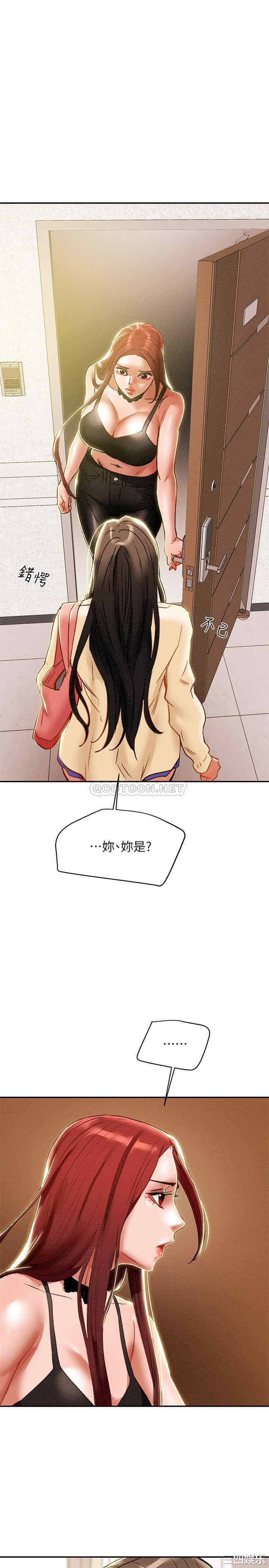 纯情女攻略计划