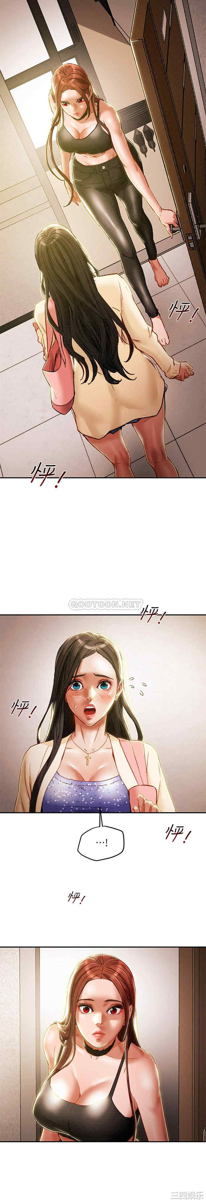 纯情女攻略计划