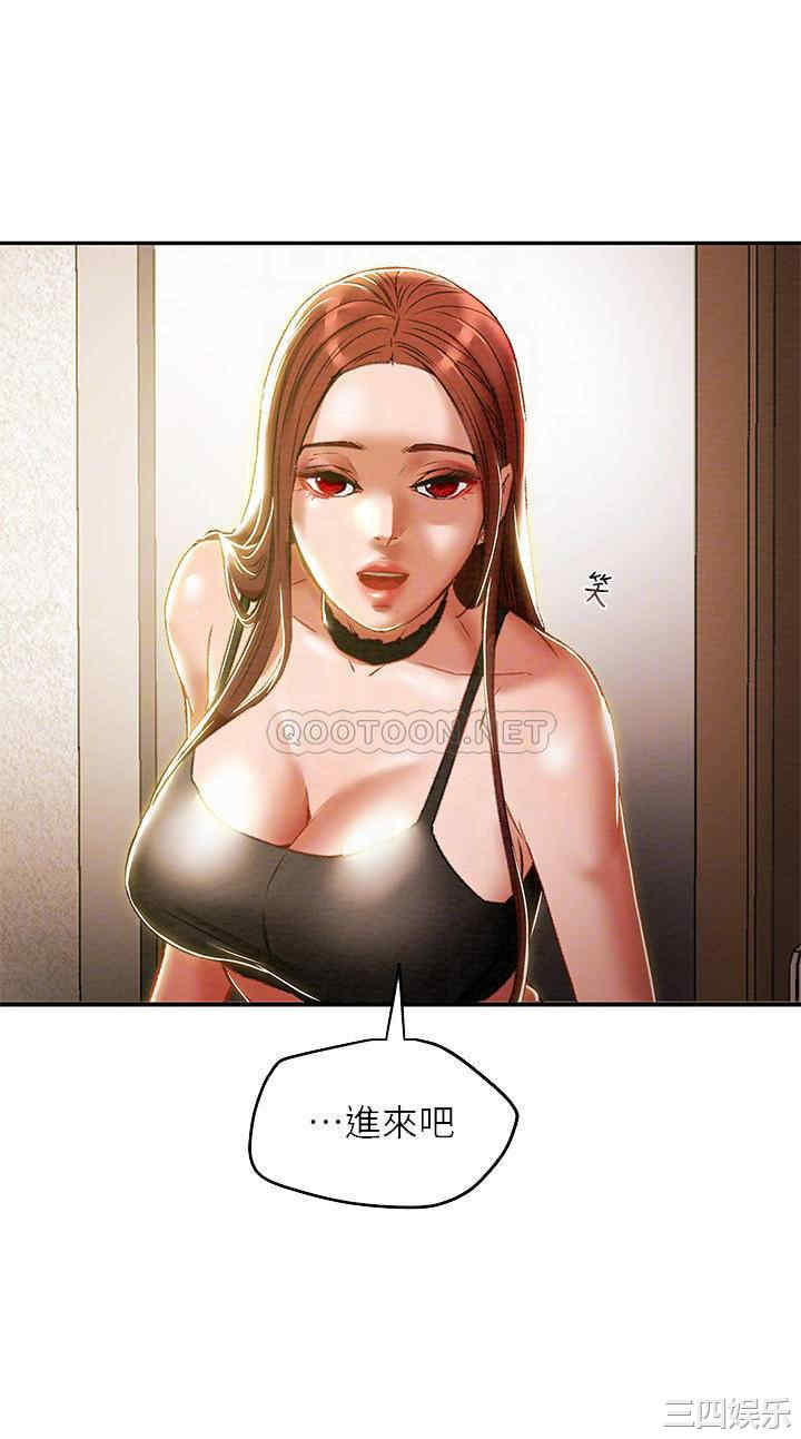 纯情女攻略计划