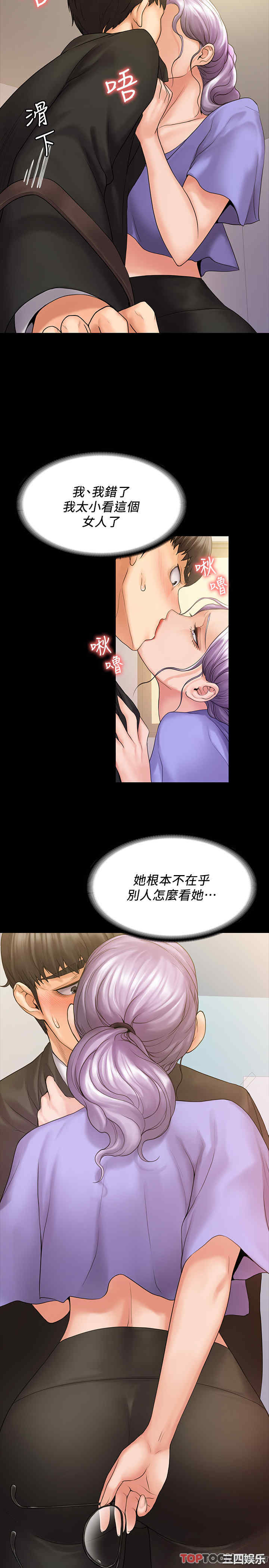 我投降了,女教练