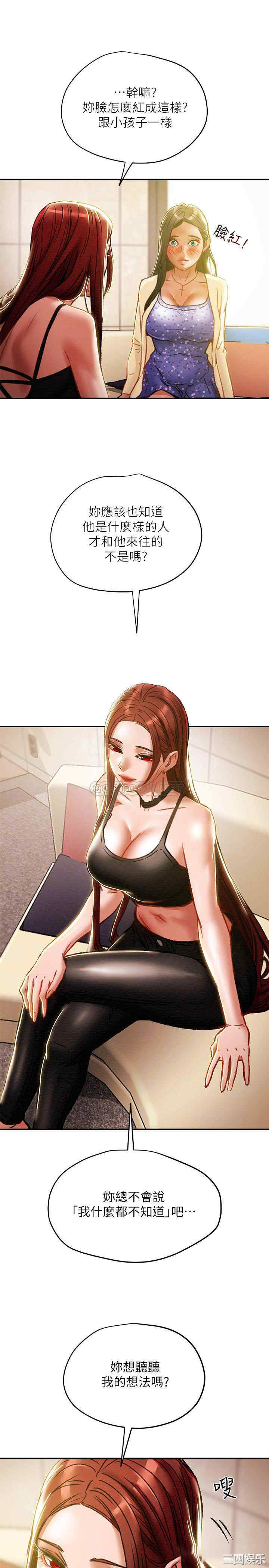 纯情女攻略计划