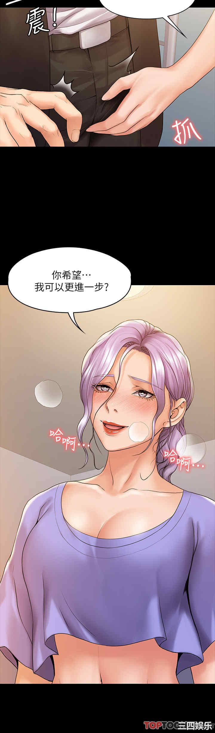 我投降了,女教练