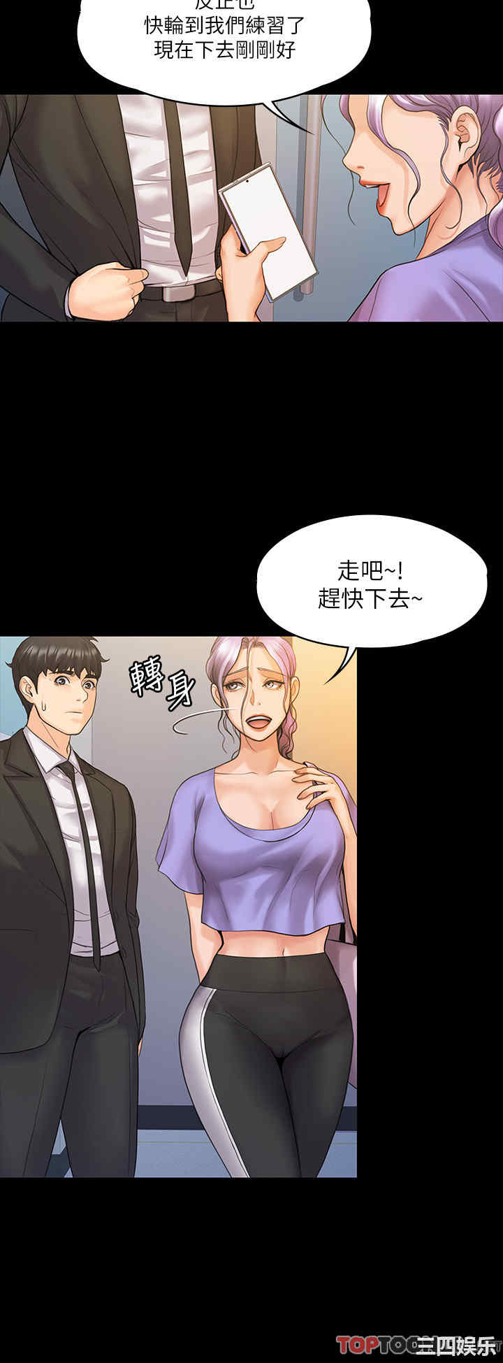 我投降了,女教练