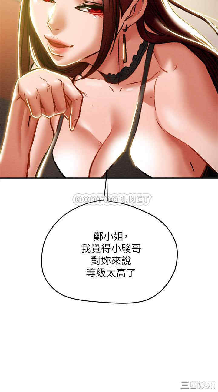 纯情女攻略计划