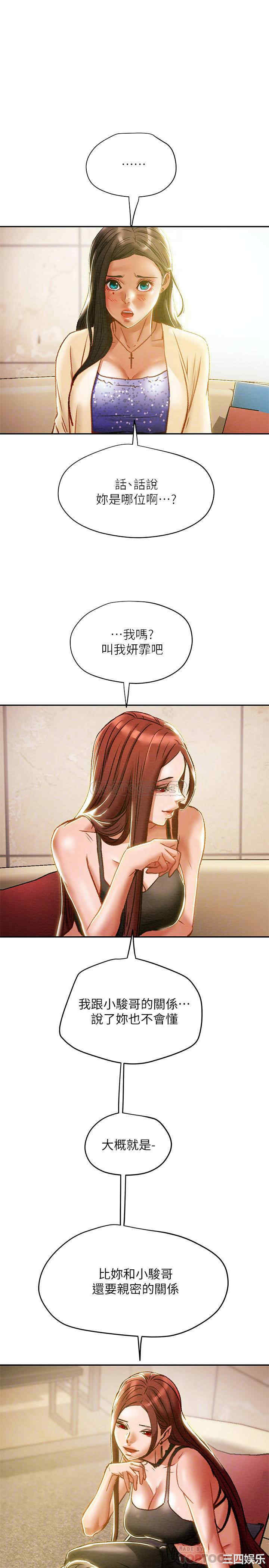 纯情女攻略计划