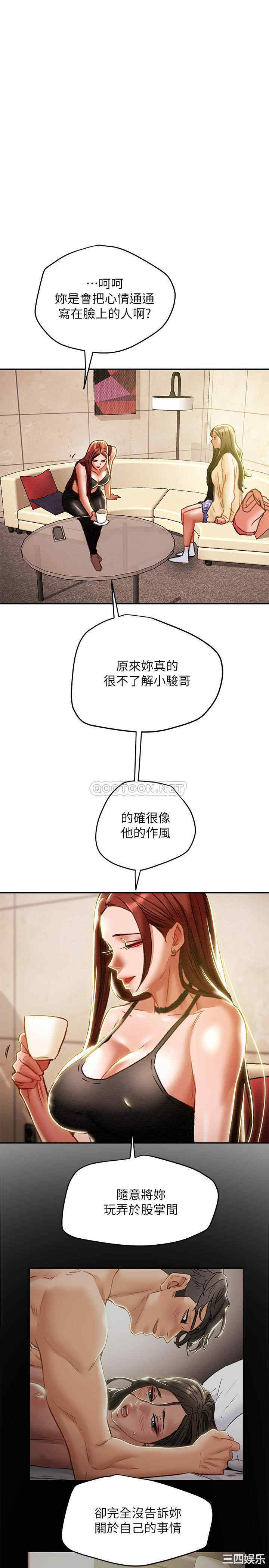 纯情女攻略计划