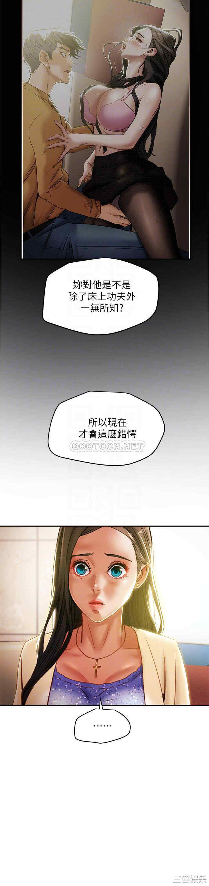 纯情女攻略计划