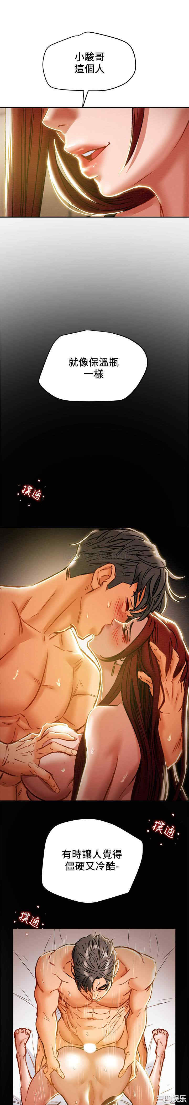 纯情女攻略计划