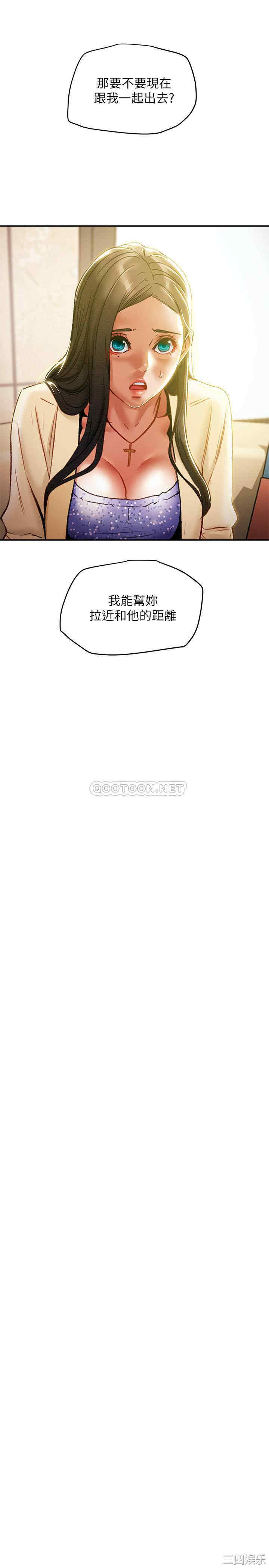 纯情女攻略计划