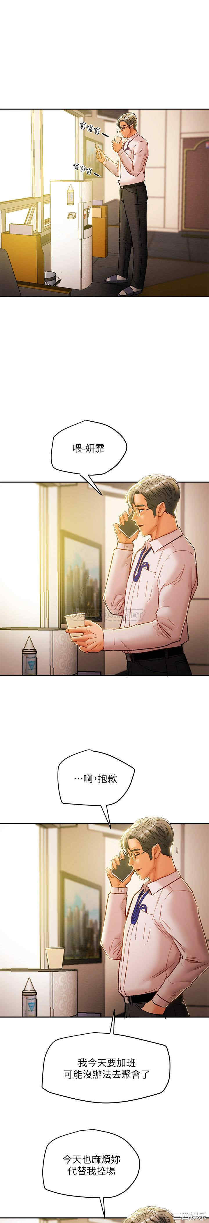 纯情女攻略计划