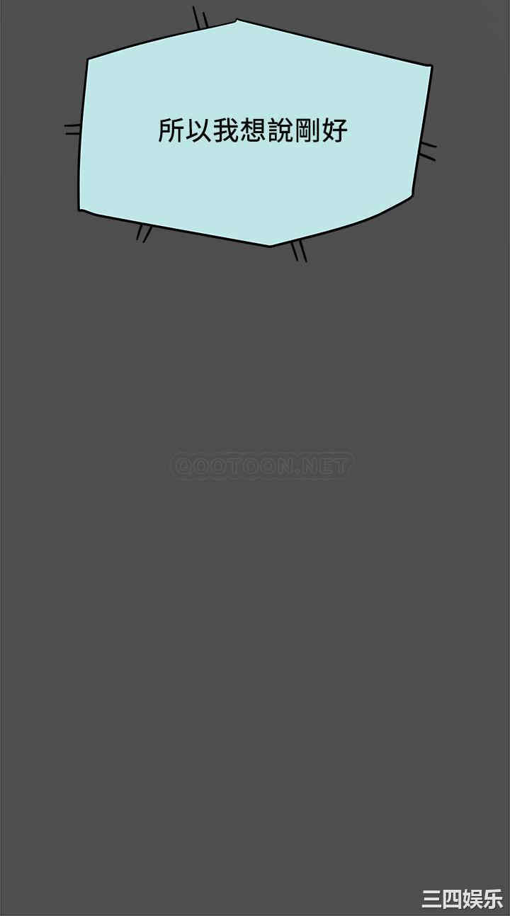 纯情女攻略计划