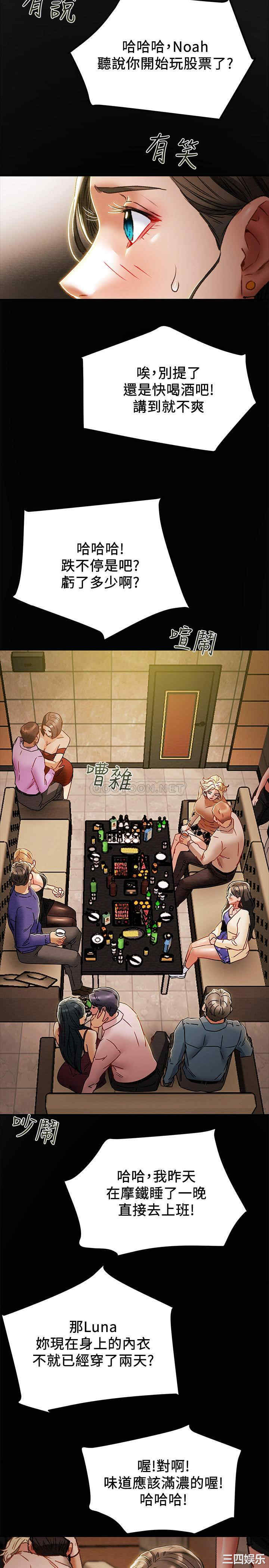 纯情女攻略计划