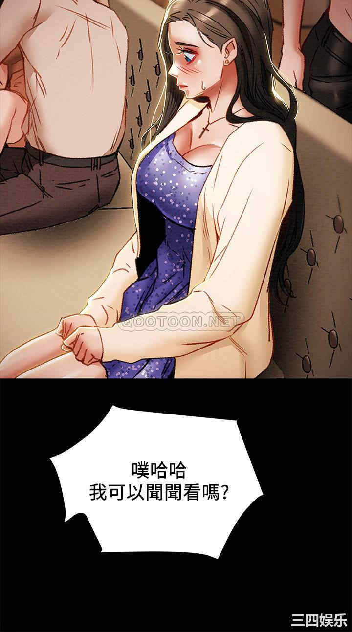 纯情女攻略计划