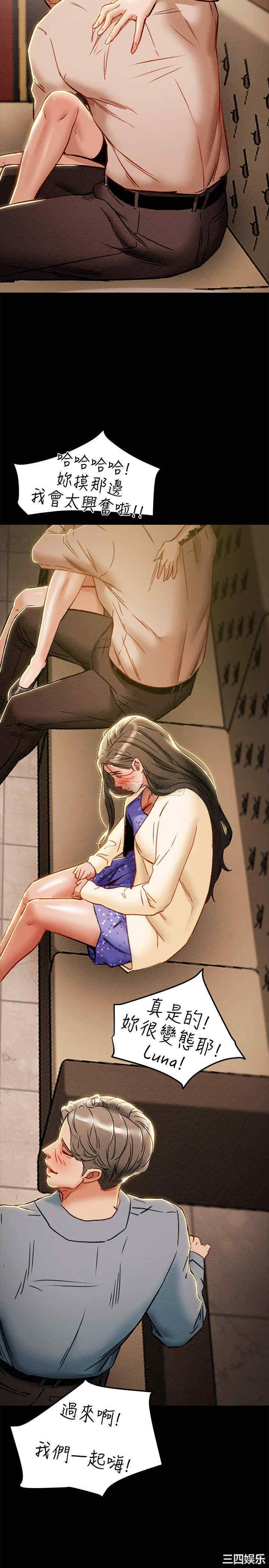 纯情女攻略计划