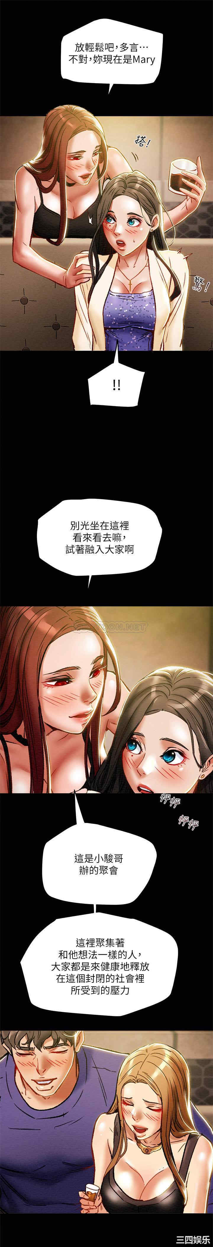 纯情女攻略计划