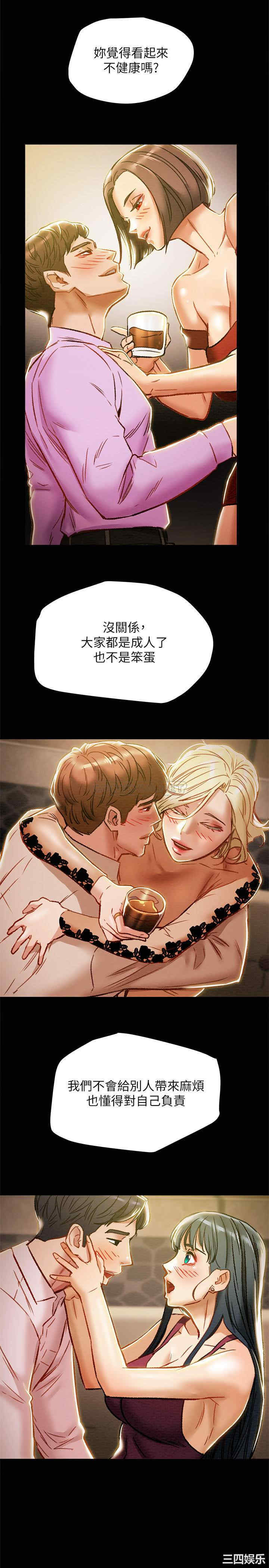 纯情女攻略计划