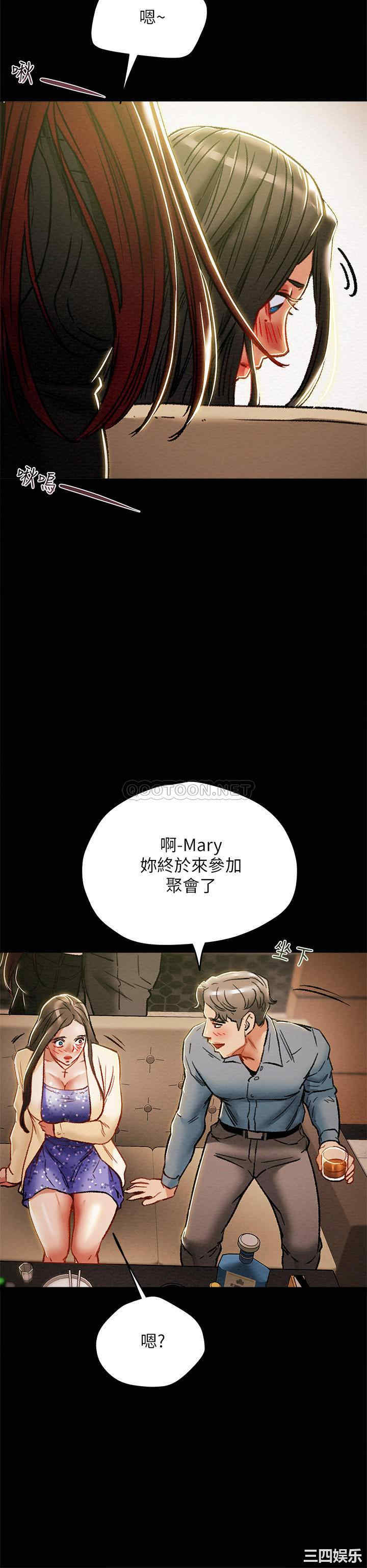 纯情女攻略计划