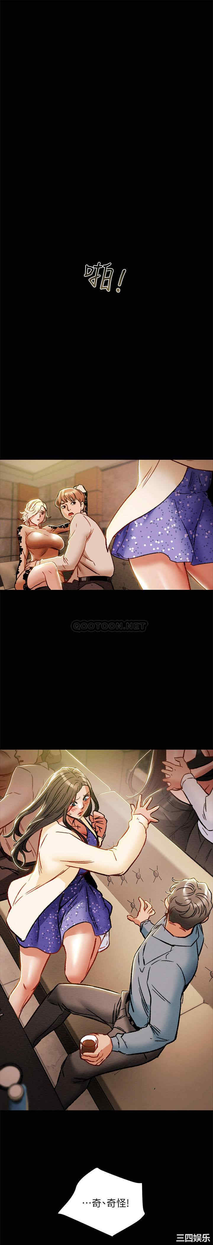 纯情女攻略计划