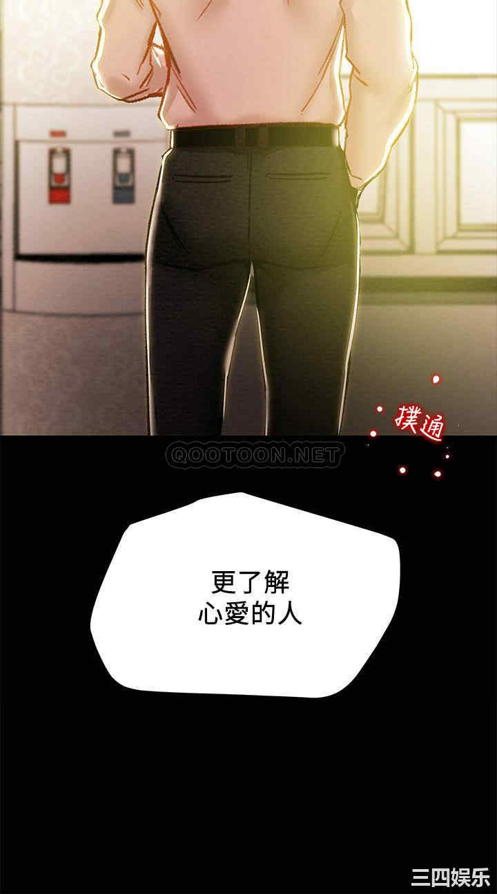 纯情女攻略计划