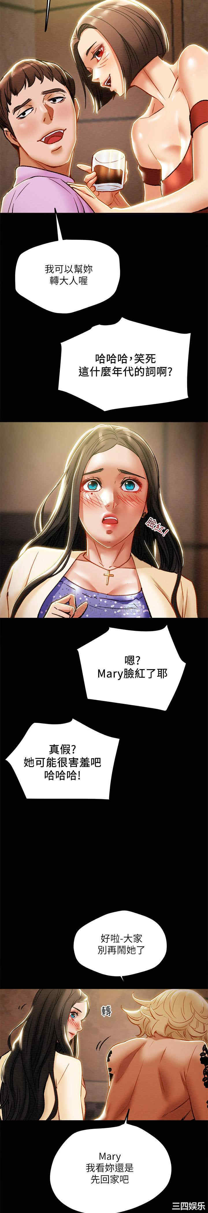 纯情女攻略计划