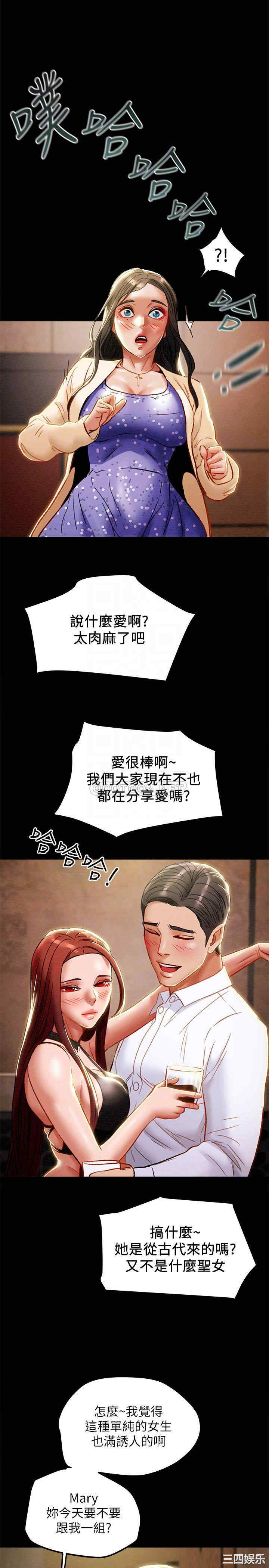 纯情女攻略计划