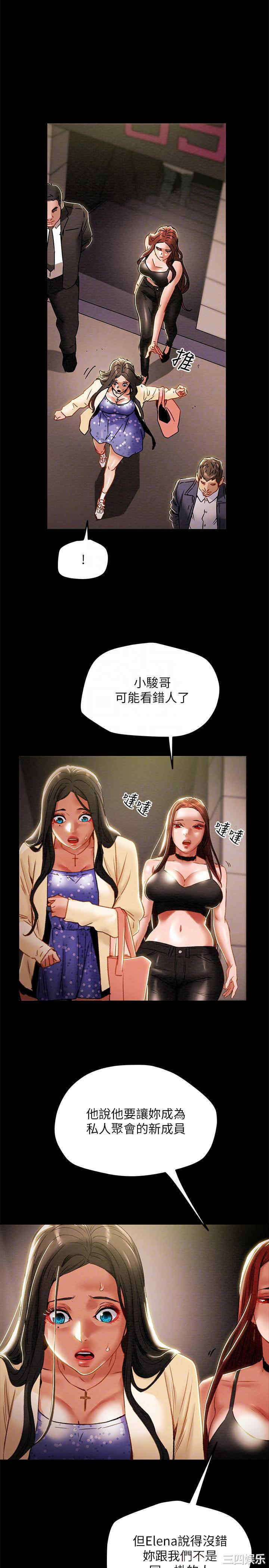 纯情女攻略计划