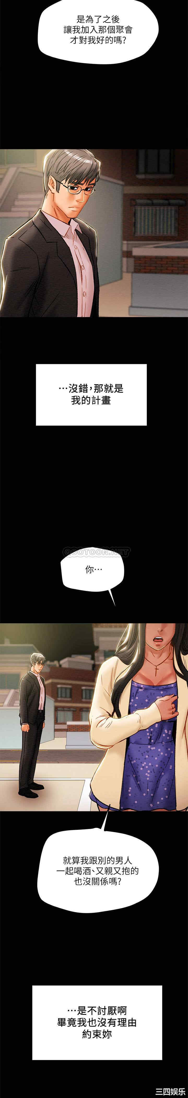 纯情女攻略计划