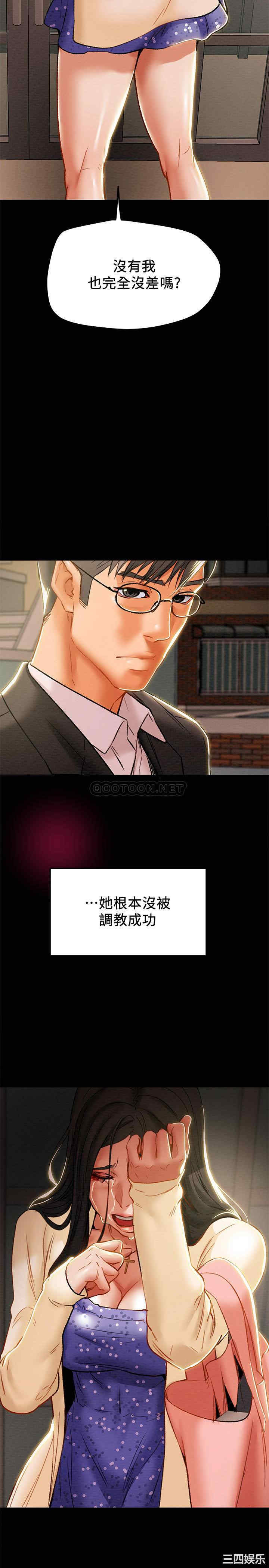 纯情女攻略计划