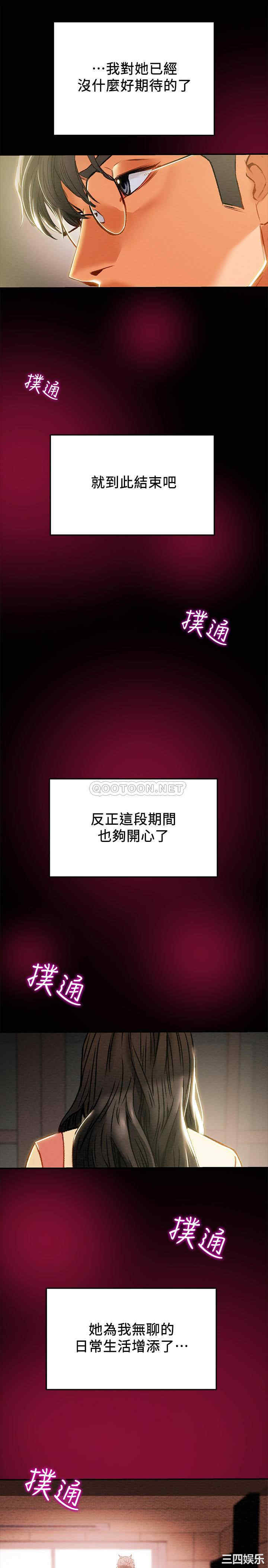 纯情女攻略计划