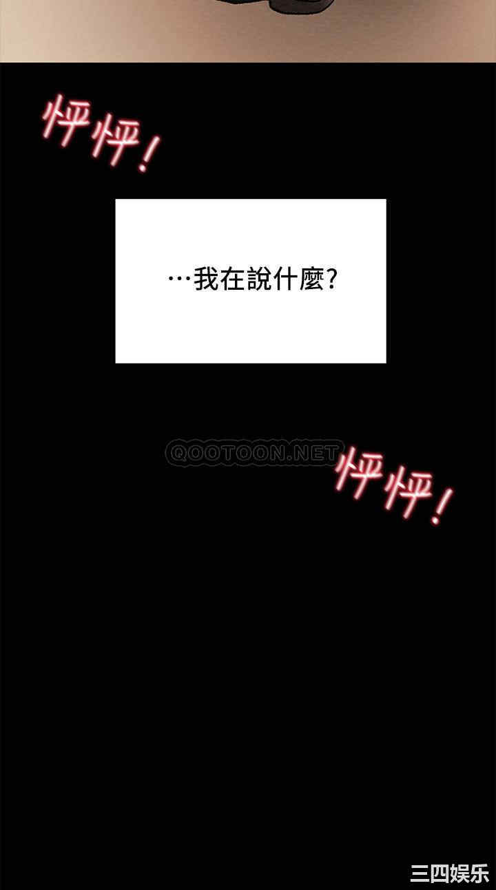 纯情女攻略计划