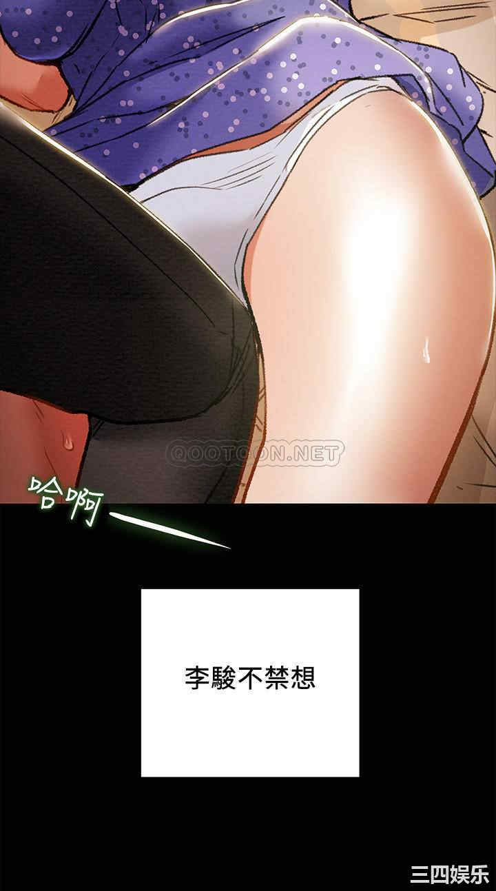 纯情女攻略计划