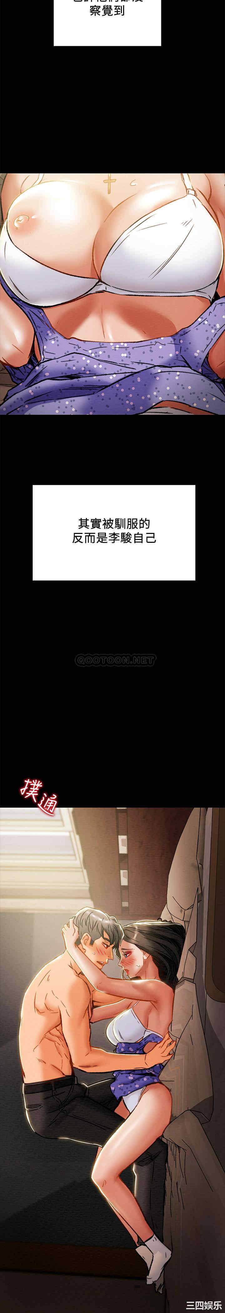 纯情女攻略计划