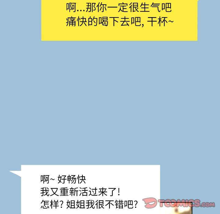 变脸逆袭/变身面膜