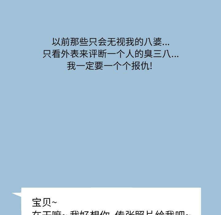 变脸逆袭/变身面膜