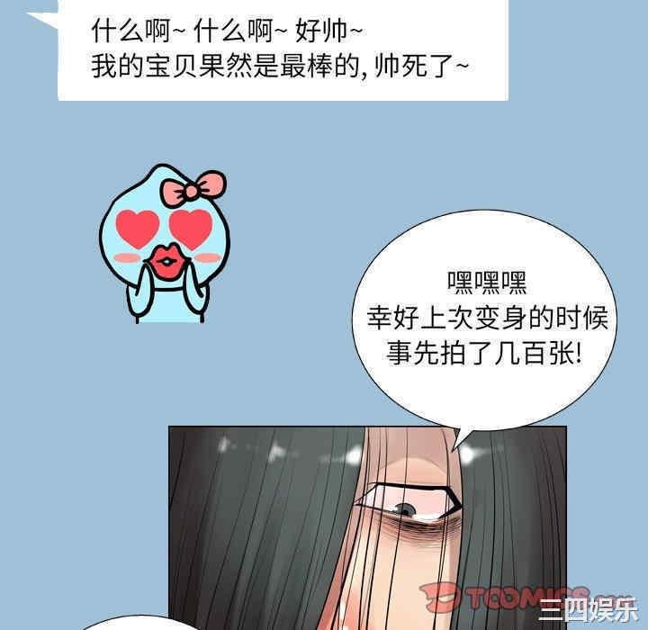 变脸逆袭/变身面膜