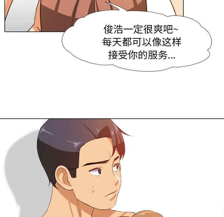 同事换换爱